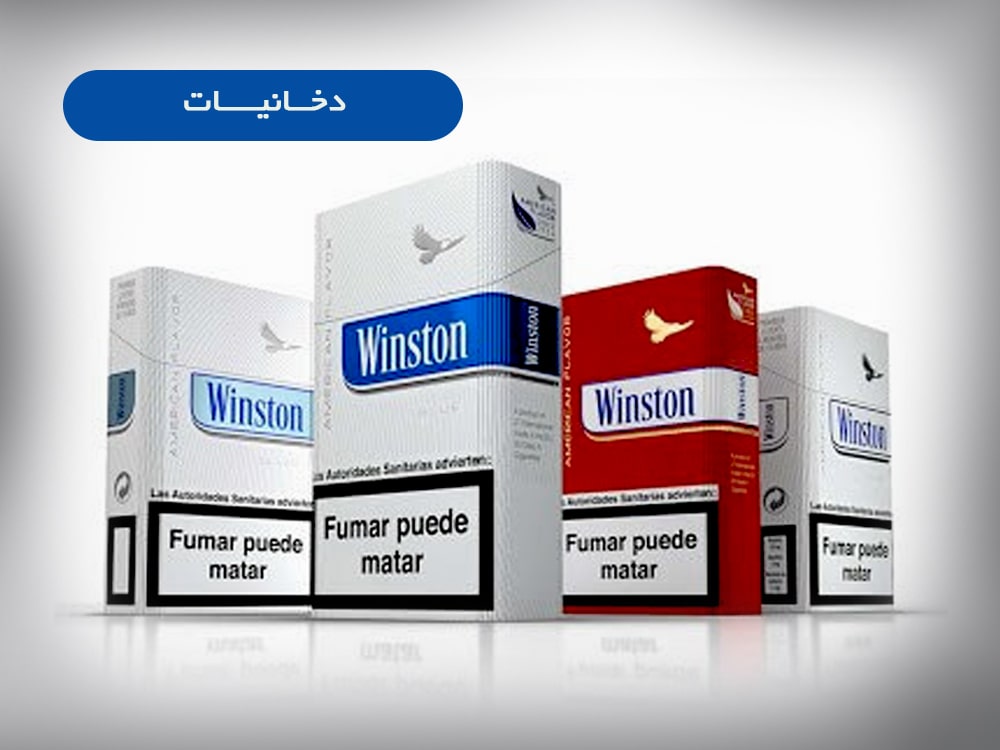 دخانیات